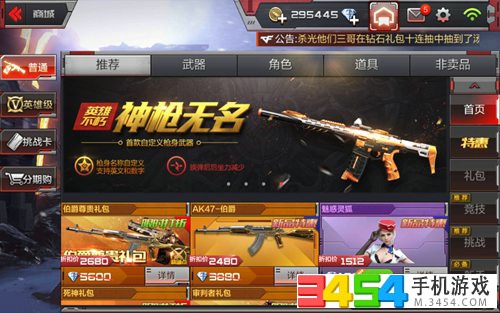 CF手游AK47伯爵和M4A1无名那把枪好?AK47