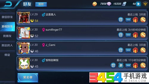 王者荣耀闺蜜关系怎么显示?闺蜜关系有什么作用?