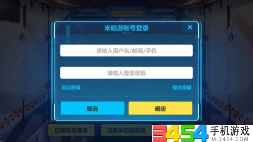 崩坏3怎么修改密码?崩坏3密码修改方法