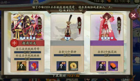 阴阳师跳跳哥哥哪里多?跳跳哥哥最全副本分布