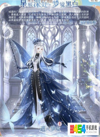 奇迹暖暖星辰梦境需多少钻石 星辰梦境活动钻