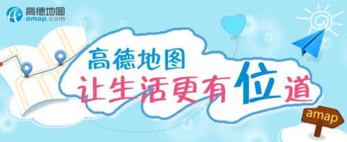 高德地图怎么查询贴条高发地?高德地图避免贴