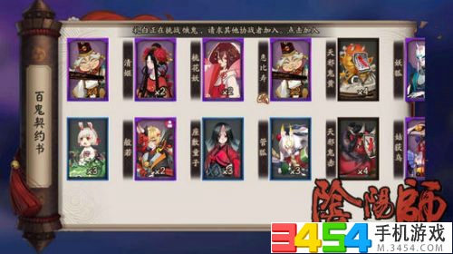 阴阳师御札怎么刷?速刷御札获得途径一览