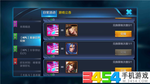 王者荣耀英雄信物的作用,如何兑换KPL最强英