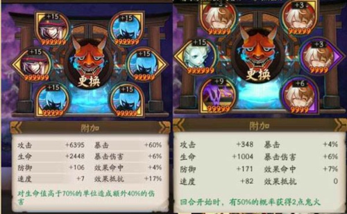 适用对象:大天狗,姑获鸟,妖刀姬.