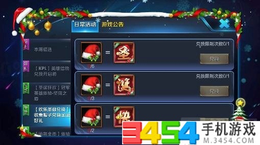 王者荣耀小队币兑换实物去哪查询,半年了还没