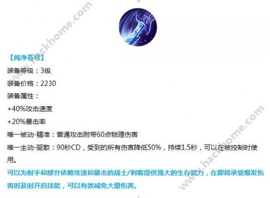 王者荣耀纯净苍穹主动技能是什么?纯净苍穹主动技能介绍