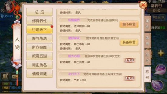 御剑情缘奇遇任务灵兽之心怎么完成?望舒挚友