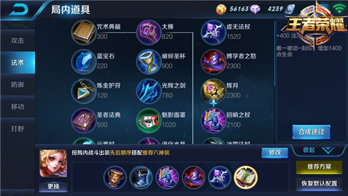 王者荣耀妲己怎么出装和打团 魅惑之狐妲己攻