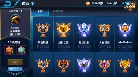 王者荣耀成就玩法新出炉 金榜题名进行时