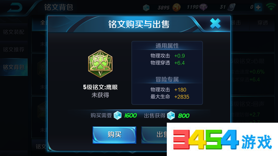 王者荣耀李元芳铭文推荐 李元芳5级铭文选择