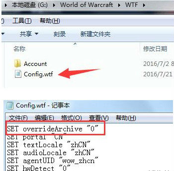 魔兽世界反和谐代码 无插件如何去掉面粉袋