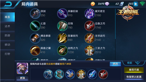 王者荣耀兰陵王怎么玩怎么连招 兰陵王出装铭