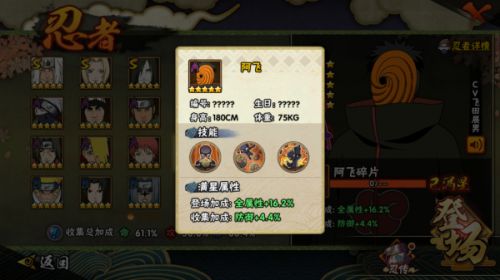 火影忍者手游新忍者技能 1471656344686.jpg