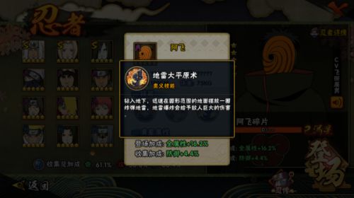 火影忍者手游新忍者技能 1471672208196.jpg