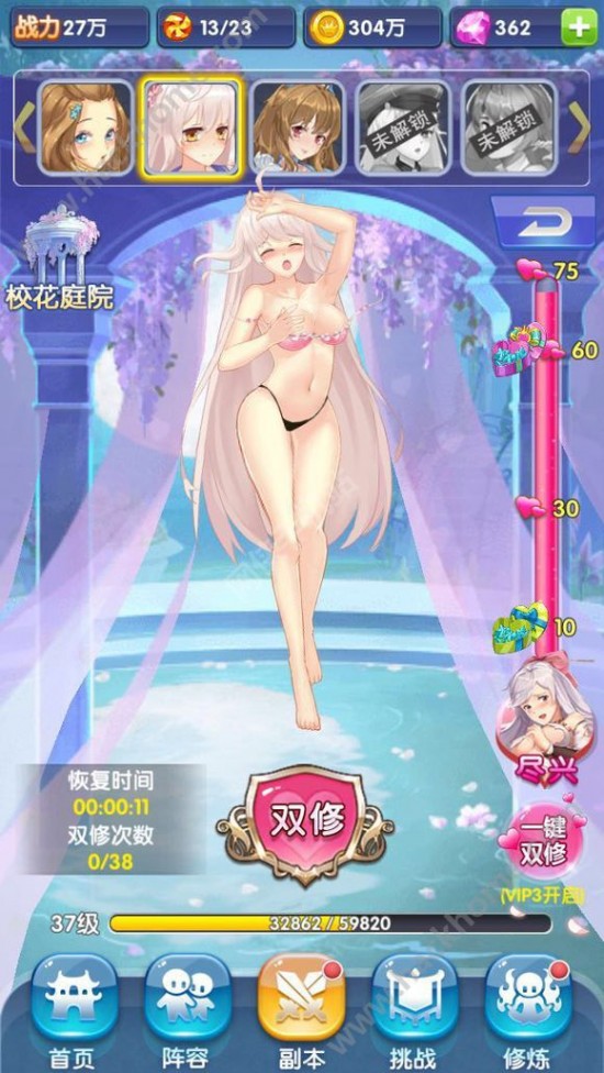 校花的贴身高手手游爆衣福利图 战斗爆衣攻略