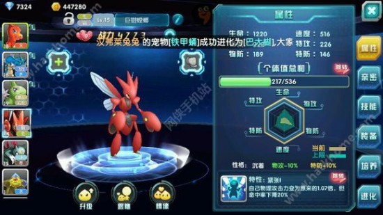 口袋妖怪3DS巨钳螳螂带什么性格 巨钳螳螂性