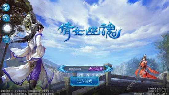 倩女幽魂手游赚钱门路、选职业攻略 论赚钱的