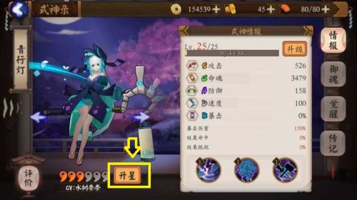 阴阳师手游好玩吗?新手入门攻略指南