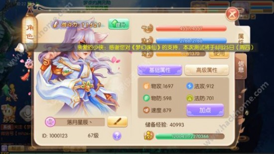 梦幻诛仙合欢攻略大全 合欢快速提升战斗力教