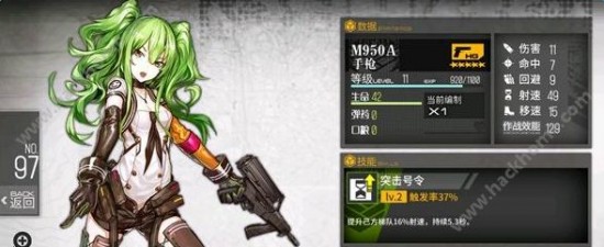 少女前线M950A公式介绍 五星M950A高出货狙