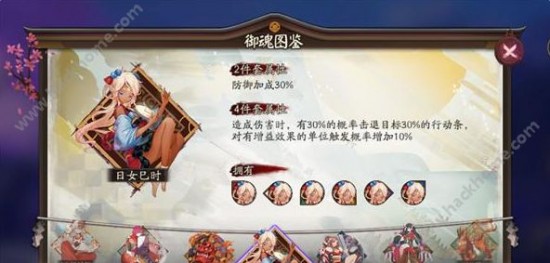 阴阳师手游日女巳时御魂推荐 日女巳时式神搭配分析