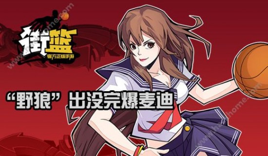 街篮手游中锋使用攻略 C位防守技巧