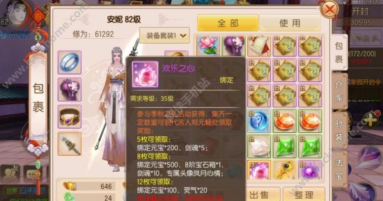 御剑情缘欢乐之心奖励兑换推荐 欢乐之心怎么