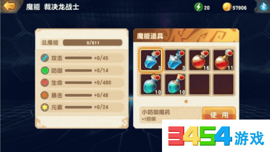 梦想召唤王英雄魔药作用及获得方法