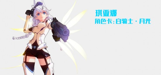 《崩坏3》白骑士月光技能视频展示 月光少女美如画