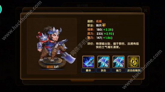 乱轰三国志神将排行榜 十大神将排名图片