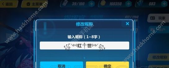 崩坏3爪呱语大全 特殊字符ID设置方法