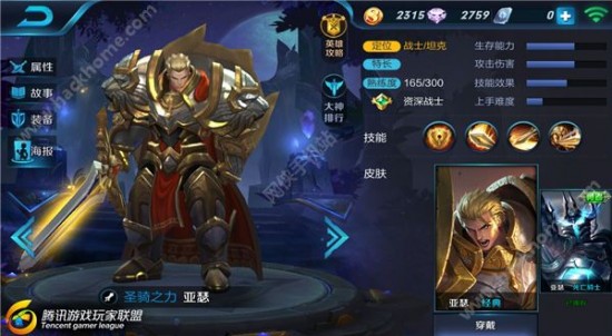 王者荣耀S5最强英雄推荐 S5版本最厉害英雄盘