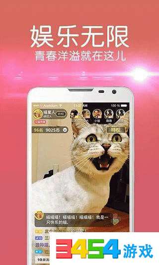 视吧账号怎样注销?视吧直播账号注销方法