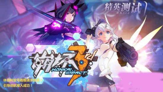 崩坏3无尽深渊第14层怎么过?崩坏3无尽深渊第