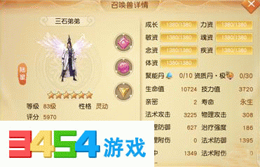 天下手游召唤兽三石弟弟各流派打书技巧讲解