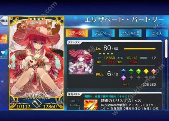 FGO国服龙娘伊丽莎白攻略不包表要我惹情图片