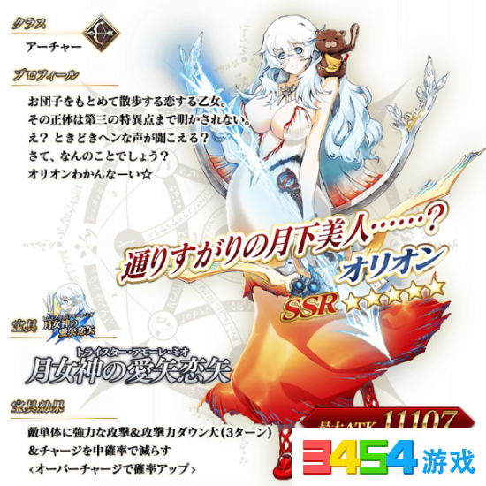 FGO国服月神剧情副本怎么过 FGO国服月之女