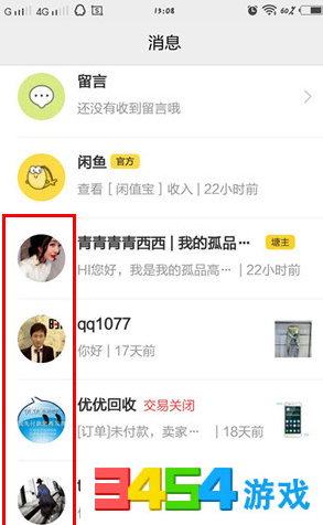 闲鱼怎么拉黑?闲鱼拉黑详情介绍
