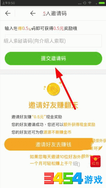 保险师这个软件可靠吗 物流保险师app邀请码