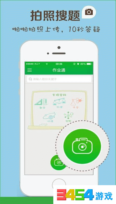 作业通怎么用?作业通如何拍照片?