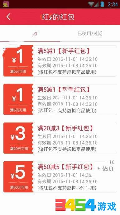 连环夺宝注册有什么活动?连环夺宝注册送红包