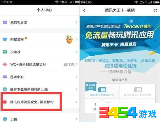 腾讯大王卡是什么卡?腾讯大王卡是4g卡吗?