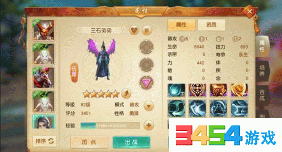 天下手游召唤兽三石弟弟属性详解 三石弟弟打