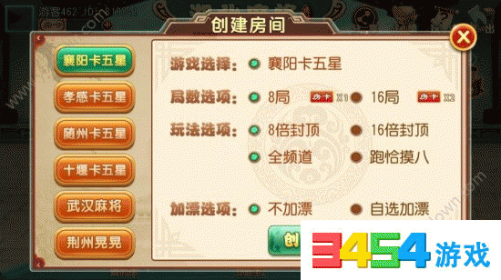 逍遥湖北麻将怎么和朋友一起打 逍遥麻将创建