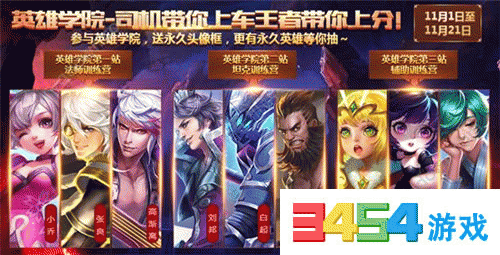 王者荣耀11月15日钥匙兑换什么好?11月15日