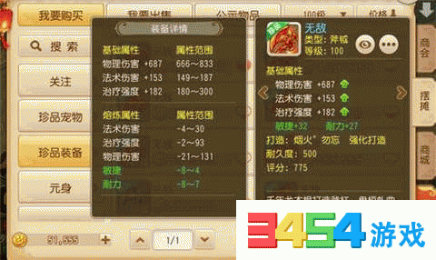 梦幻西游手游无敌属性怎么样?无敌属性介绍