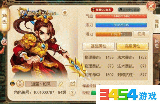 梦幻诛仙手游焚香谷最全加点方案 平民焚香谷