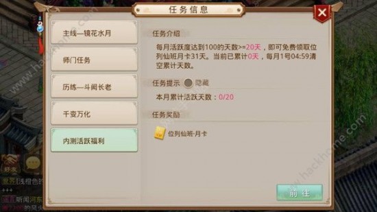 问道手游内测专区官网地址 内测专区进入方法