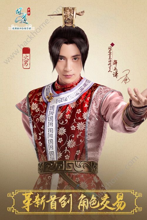 问道手游年度版本四大卖点前瞻 聚宝斋上线